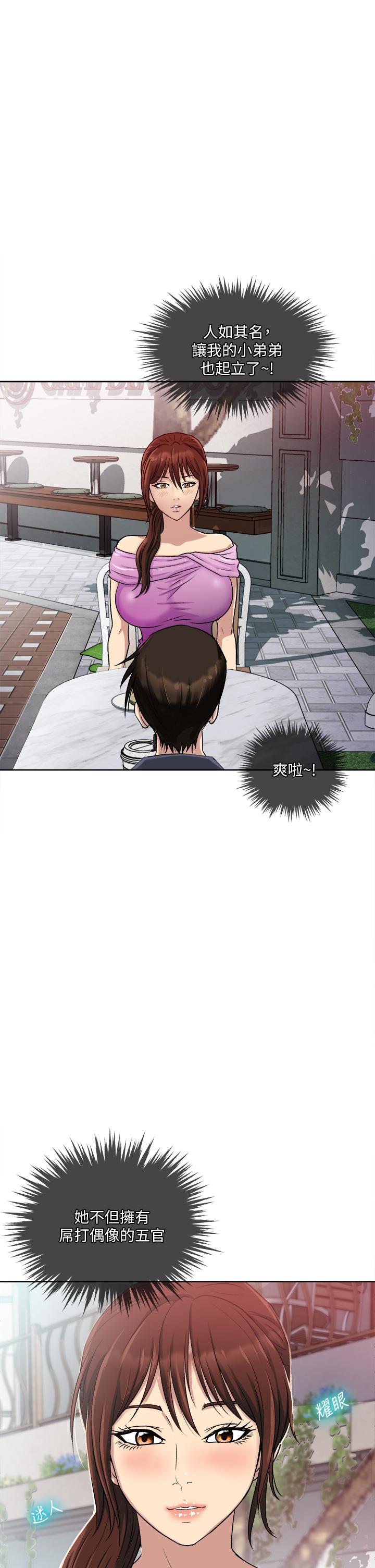 第1话-让我整晚硬邦邦的女人-一次就好-Tula,塔兰（第13张）