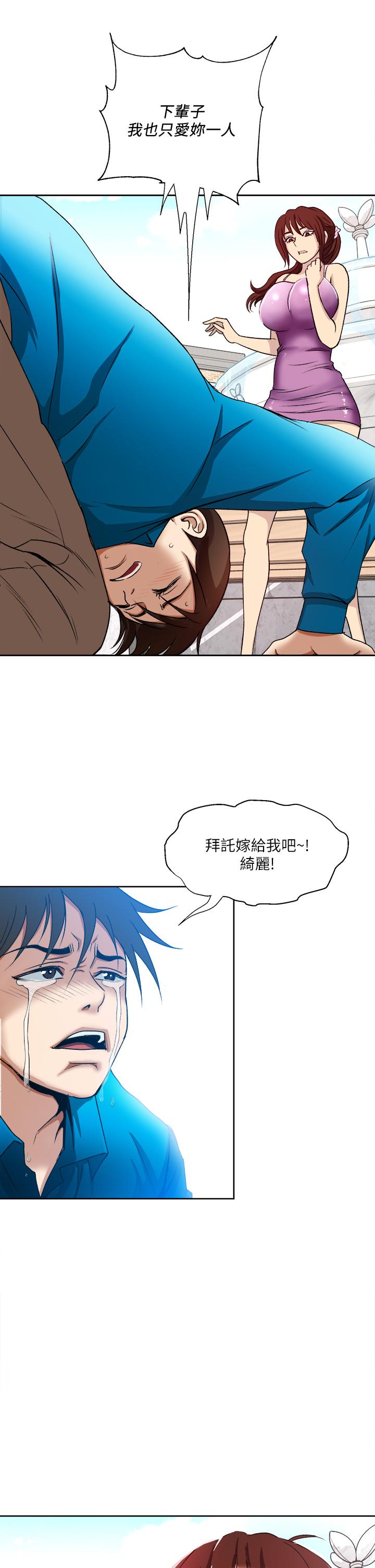 第1话-让我整晚硬邦邦的女人-一次就好-Tula,塔兰（第25张）