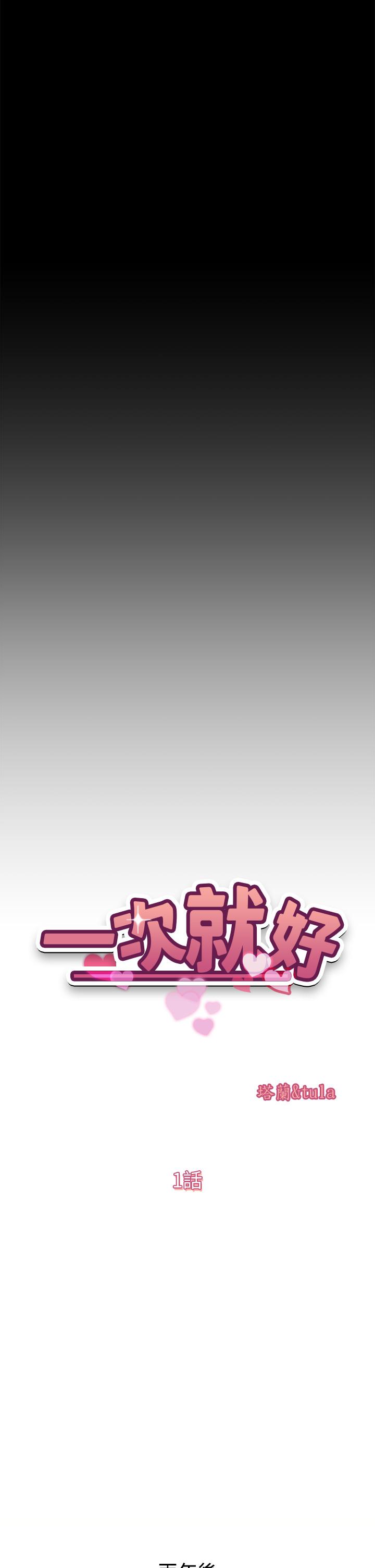 第1话-让我整晚硬邦邦的女人-一次就好-Tula,塔兰（第27张）