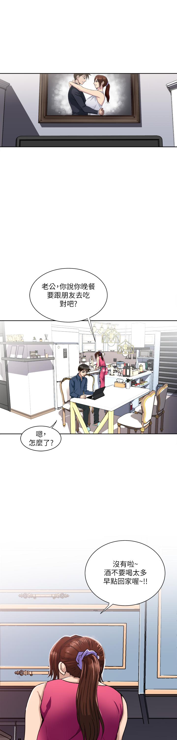 第1话-让我整晚硬邦邦的女人-一次就好-Tula,塔兰（第29张）