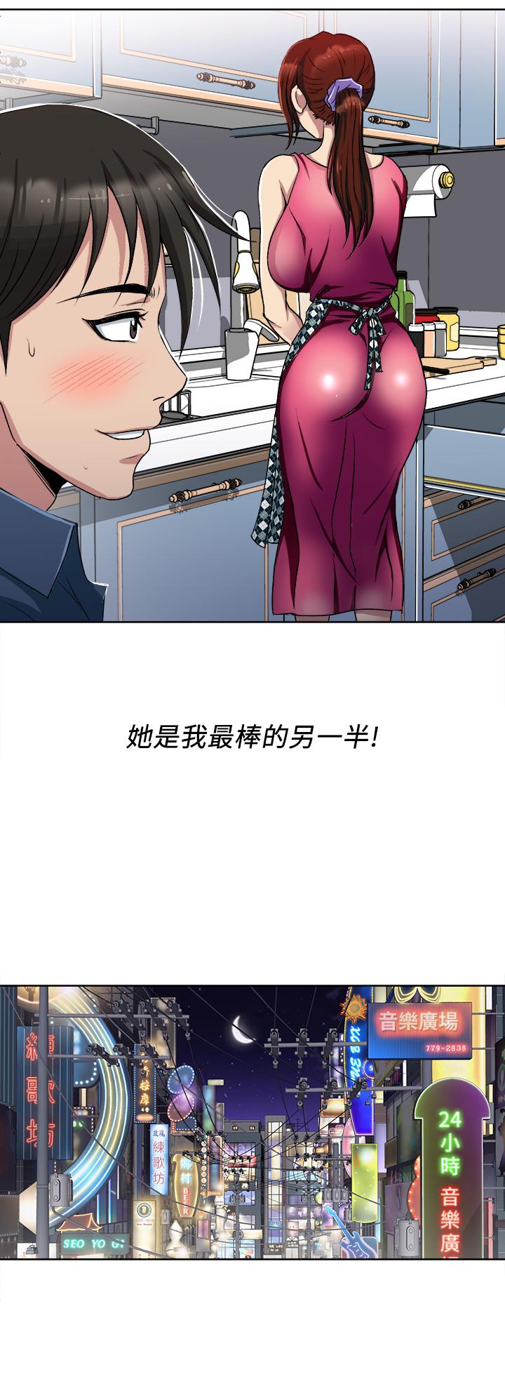 第1话-让我整晚硬邦邦的女人-一次就好-Tula,塔兰（第32张）