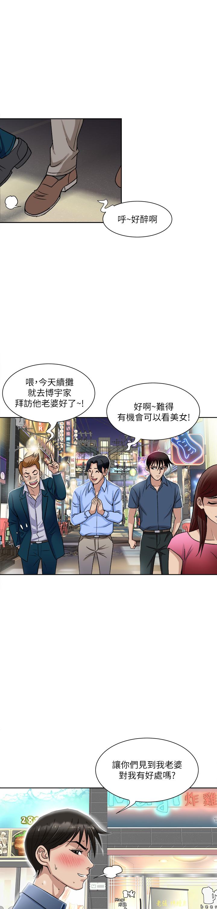 第1话-让我整晚硬邦邦的女人-一次就好-Tula,塔兰（第33张）