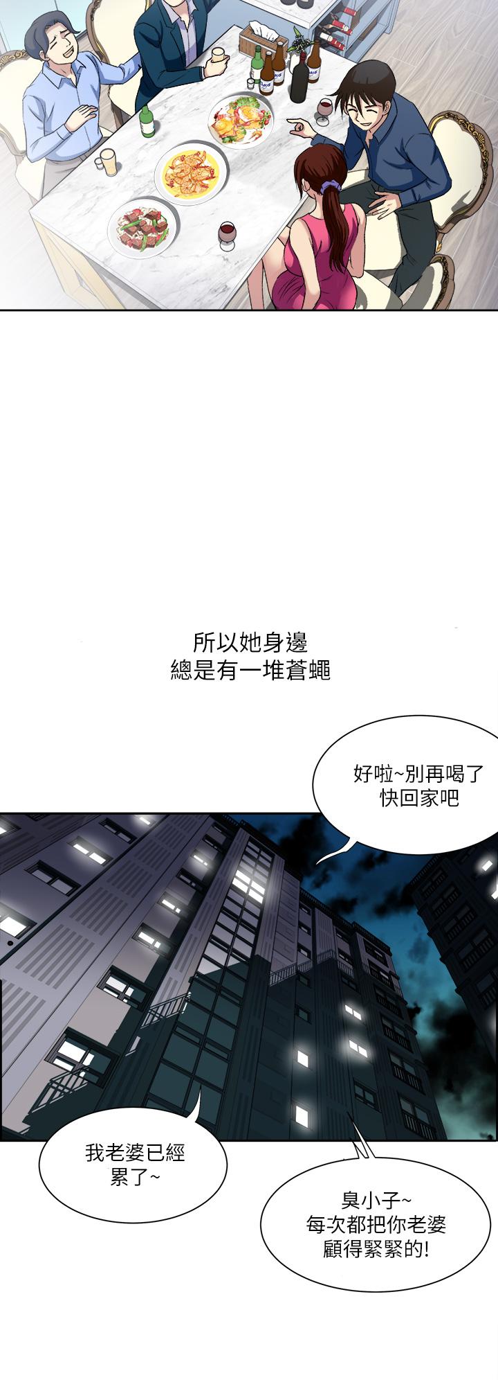 第1话-让我整晚硬邦邦的女人-一次就好-Tula,塔兰（第36张）