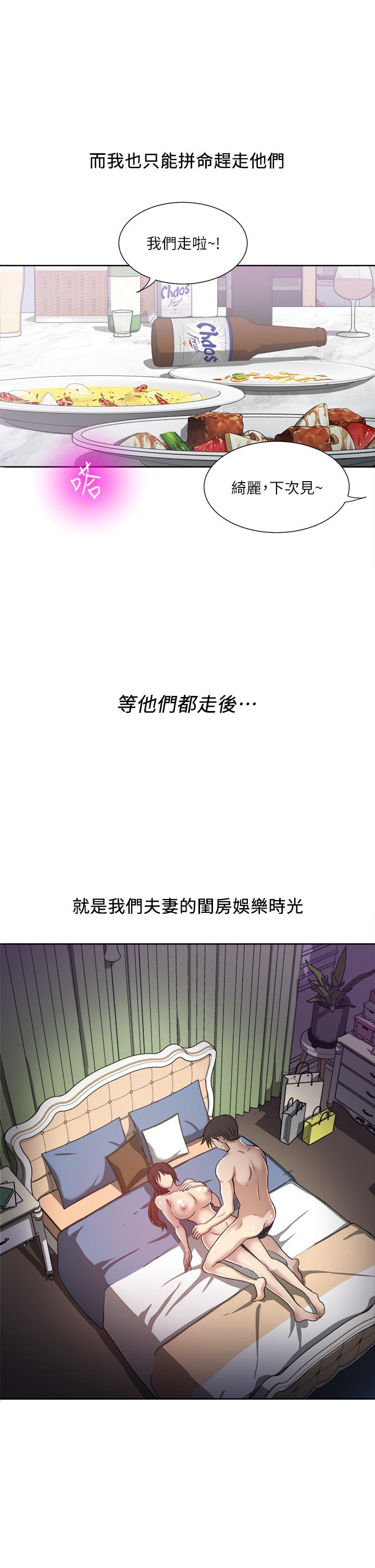 第1话-让我整晚硬邦邦的女人-一次就好-Tula,塔兰（第37张）