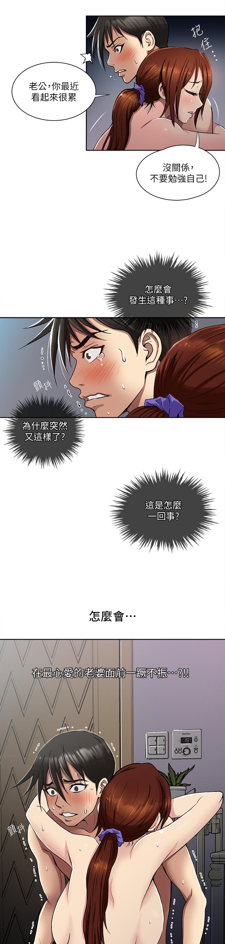 第2话-老婆闺蜜没穿内裤-一次就好-Tula,塔兰（第3张）