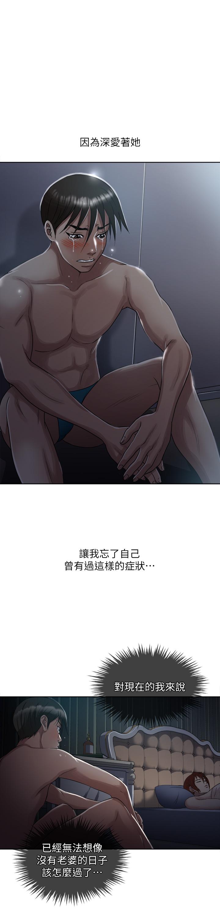 第2话-老婆闺蜜没穿内裤-一次就好-Tula,塔兰（第7张）