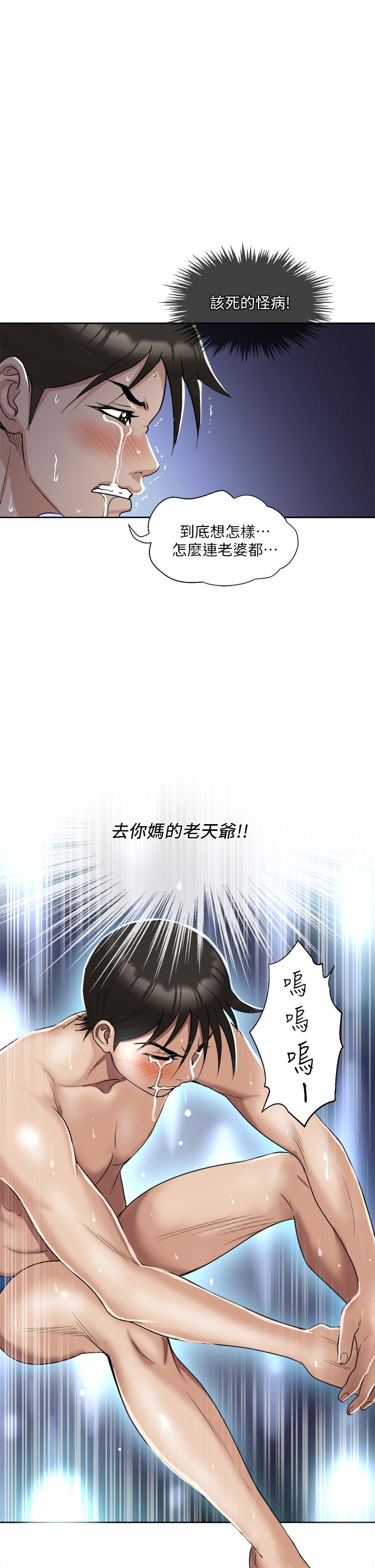 第2话-老婆闺蜜没穿内裤-一次就好-Tula,塔兰（第9张）