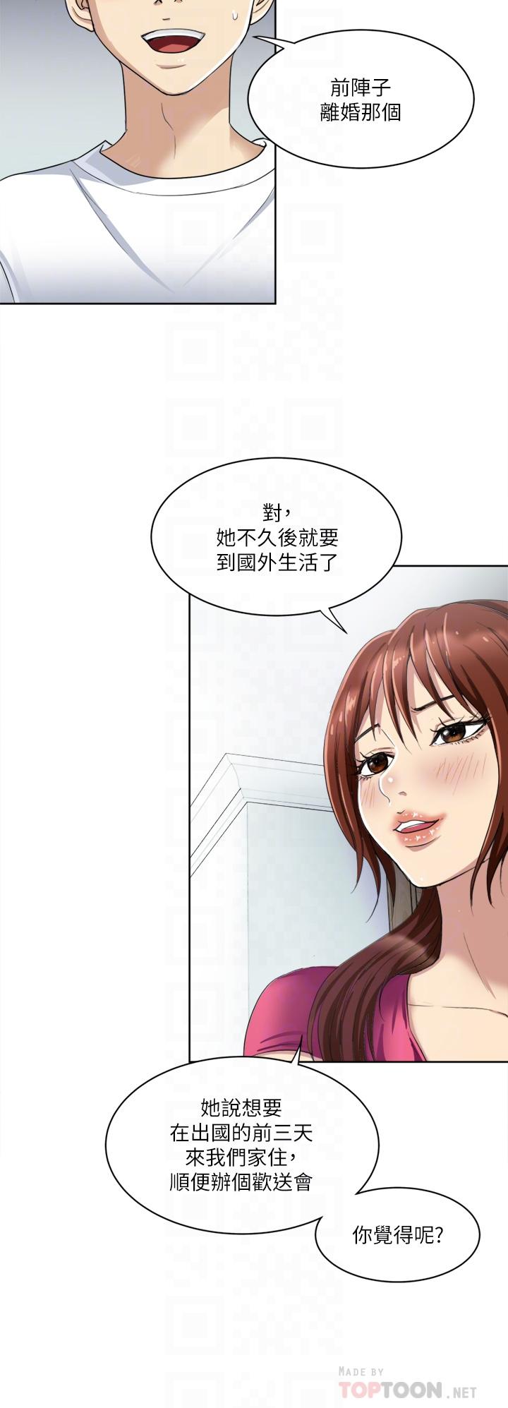 第2话-老婆闺蜜没穿内裤-一次就好-Tula,塔兰（第12张）