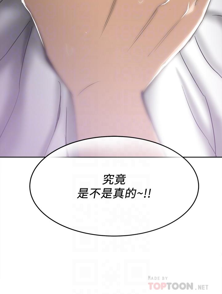 第3话-朋友的老公，快进来吧-一次就好-Tula,塔兰（第4张）