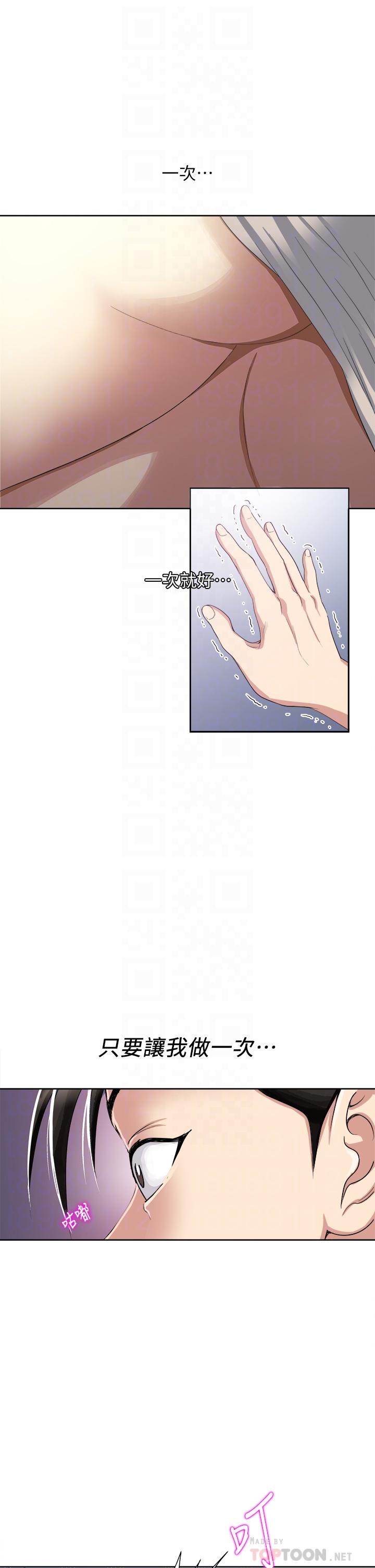 第3话-朋友的老公，快进来吧-一次就好-Tula,塔兰（第8张）