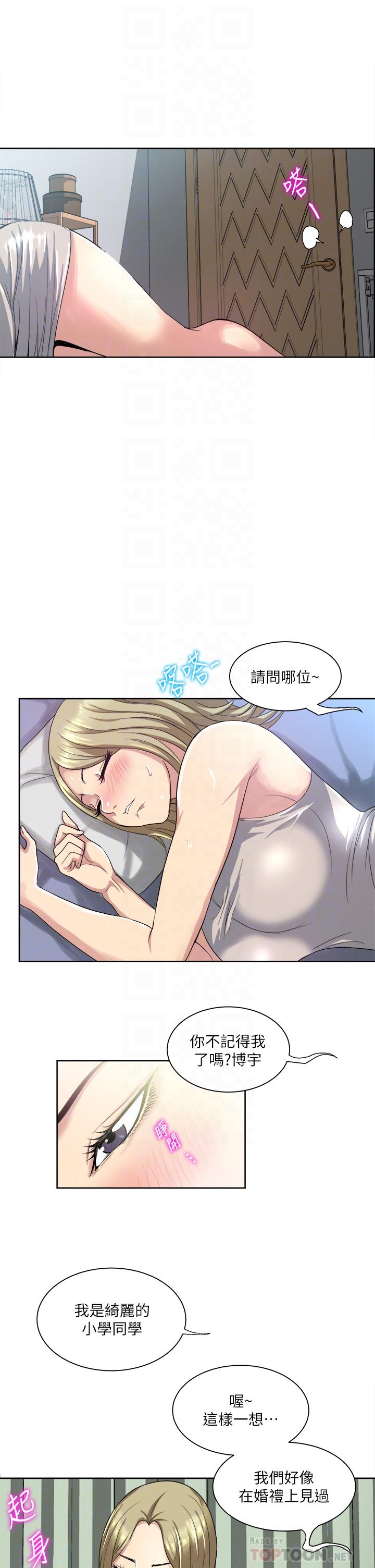 第3话-朋友的老公，快进来吧-一次就好-Tula,塔兰（第10张）
