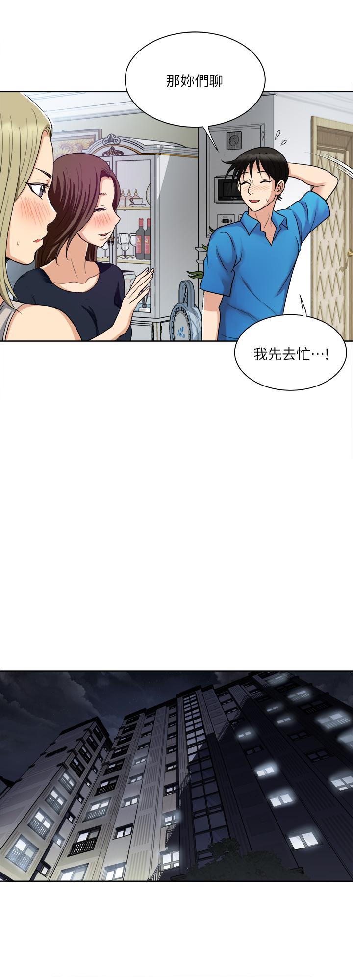 第3话-朋友的老公，快进来吧-一次就好-Tula,塔兰（第13张）
