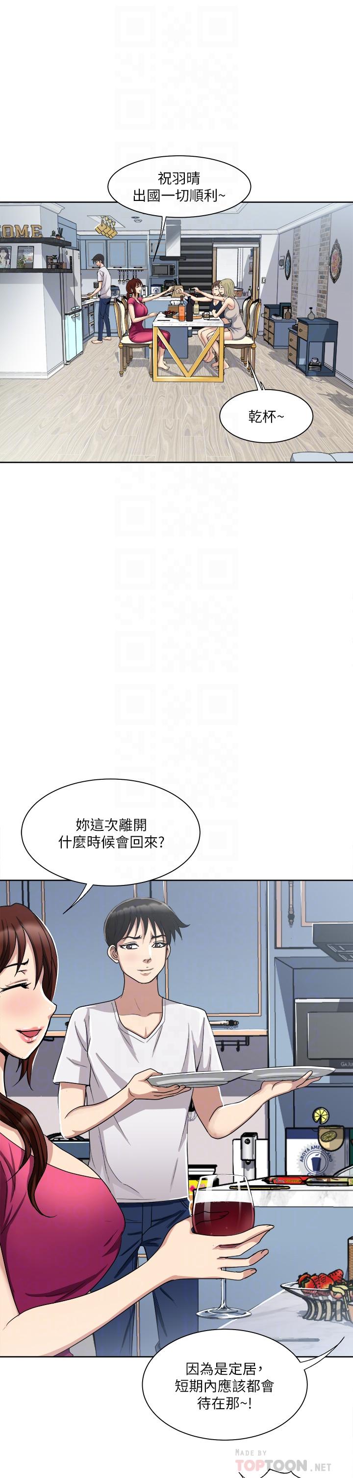 第3话-朋友的老公，快进来吧-一次就好-Tula,塔兰（第14张）