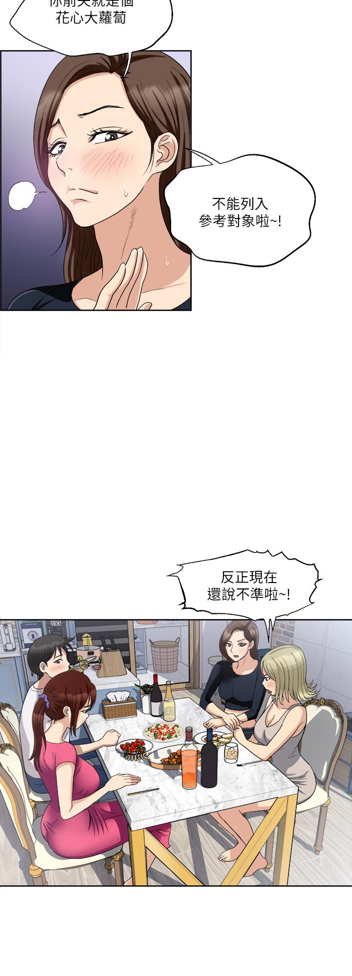 第3话-朋友的老公，快进来吧-一次就好-Tula,塔兰（第19张）