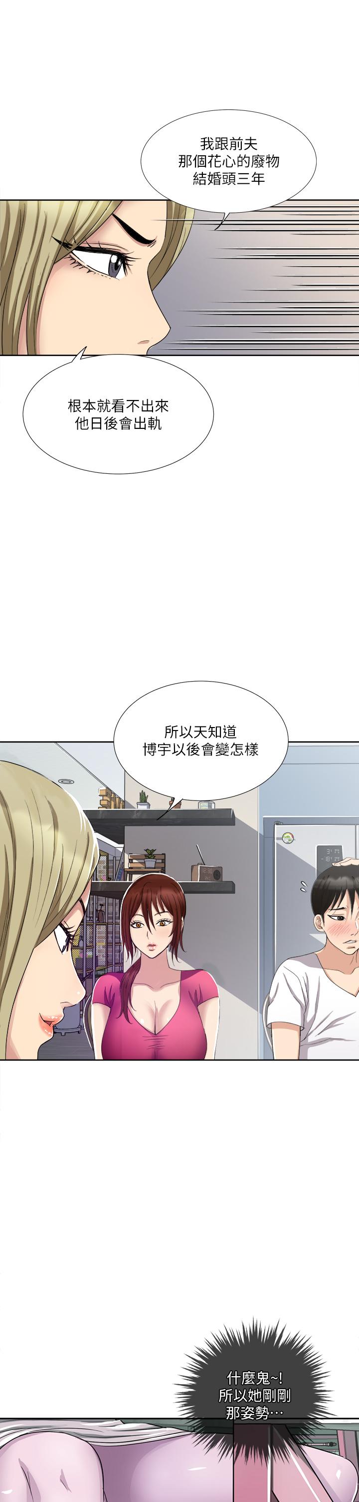 第3话-朋友的老公，快进来吧-一次就好-Tula,塔兰（第20张）