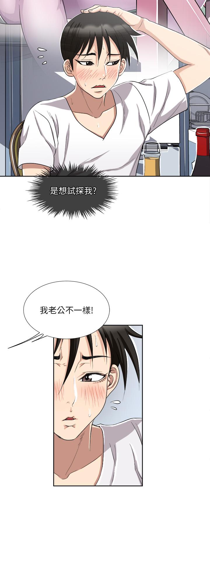 第3话-朋友的老公，快进来吧-一次就好-Tula,塔兰（第21张）