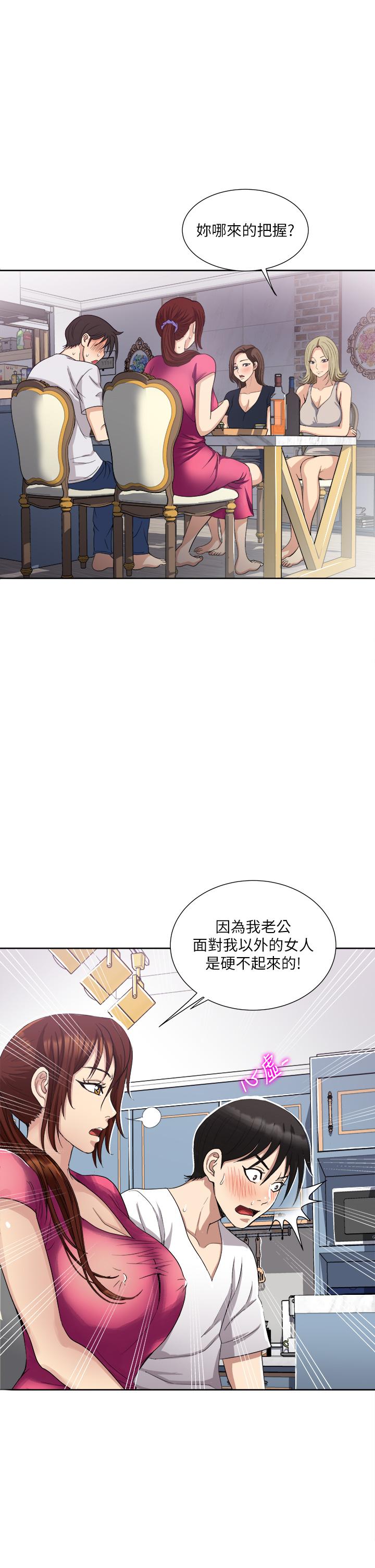 第3话-朋友的老公，快进来吧-一次就好-Tula,塔兰（第22张）