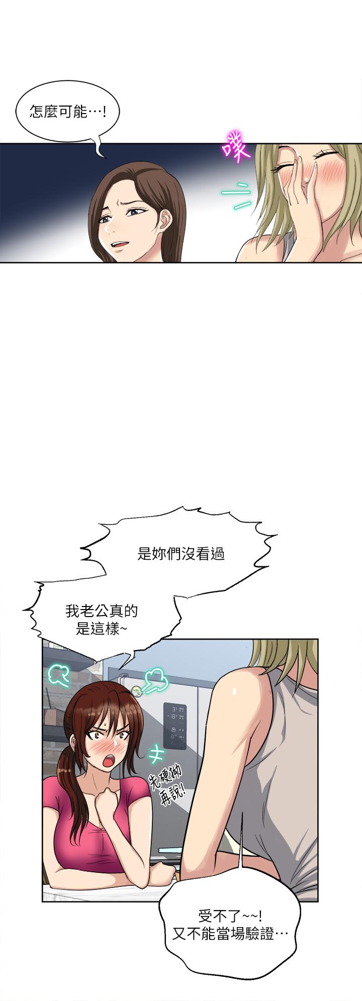 第3话-朋友的老公，快进来吧-一次就好-Tula,塔兰（第23张）
