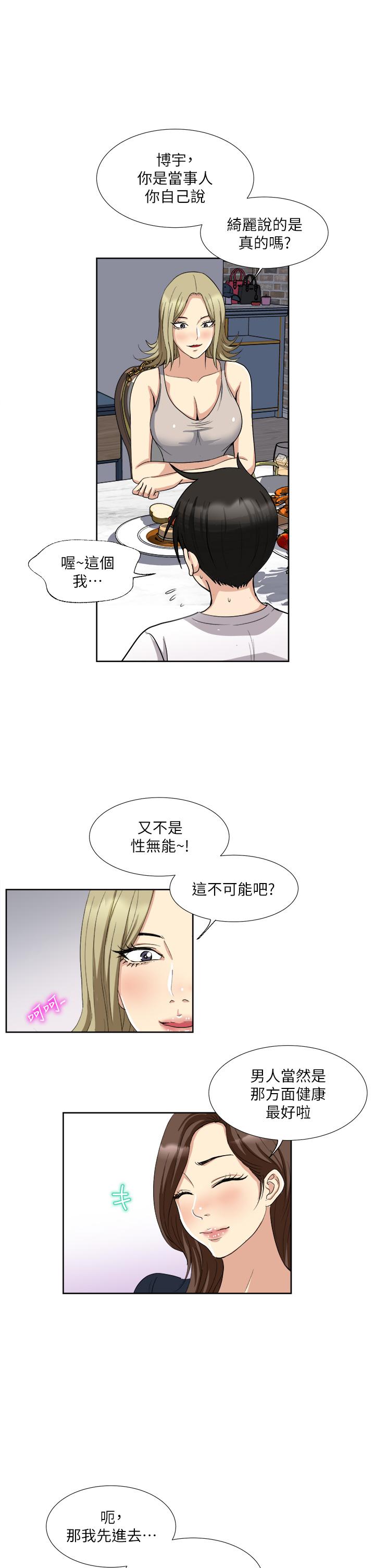 第3话-朋友的老公，快进来吧-一次就好-Tula,塔兰（第24张）