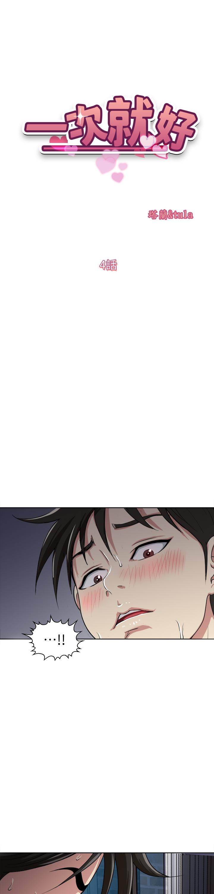 第4话-在妻子身旁激烈性爱-一次就好-Tula,塔兰（第5张）