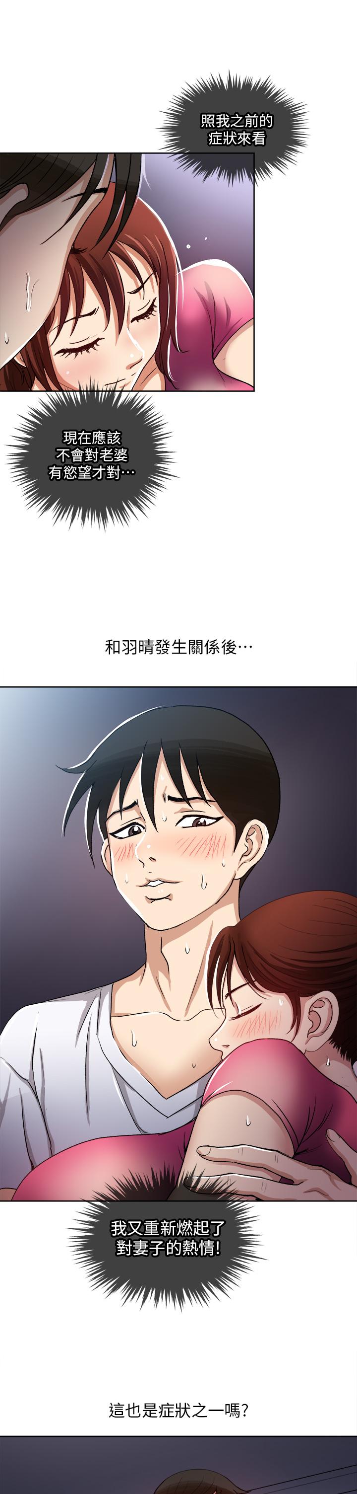 第5话-重新对老婆性致高昂-一次就好-Tula,塔兰（第9张）