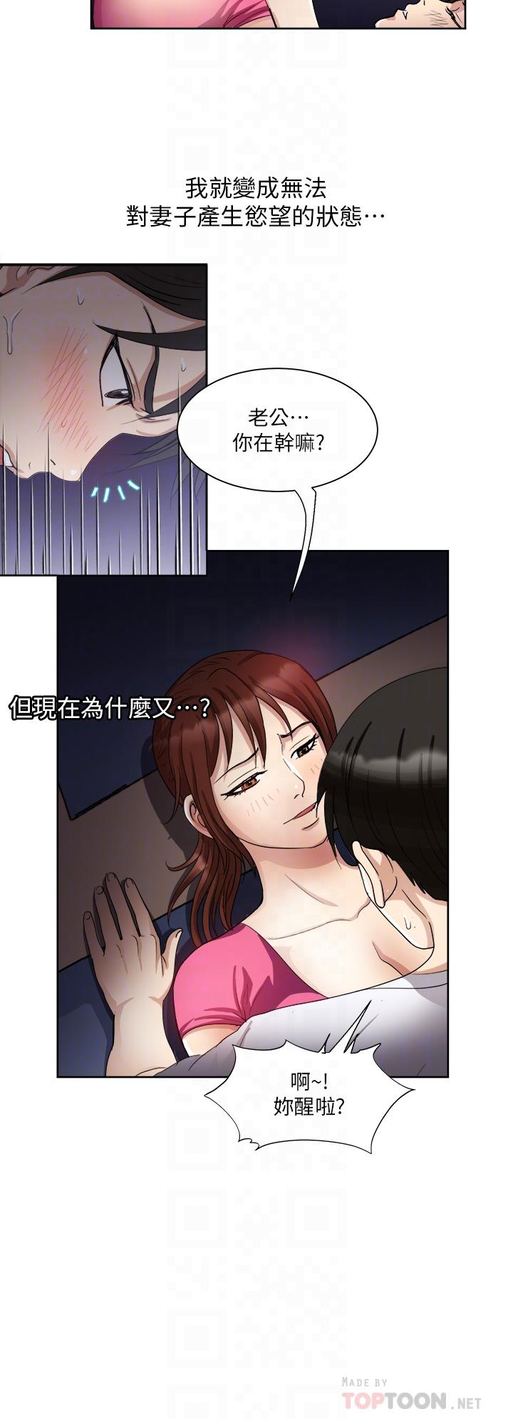 第5话-重新对老婆性致高昂-一次就好-Tula,塔兰（第12张）