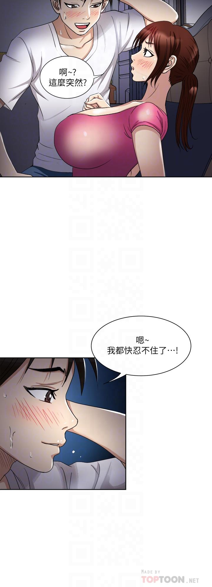 第5话-重新对老婆性致高昂-一次就好-Tula,塔兰（第14张）