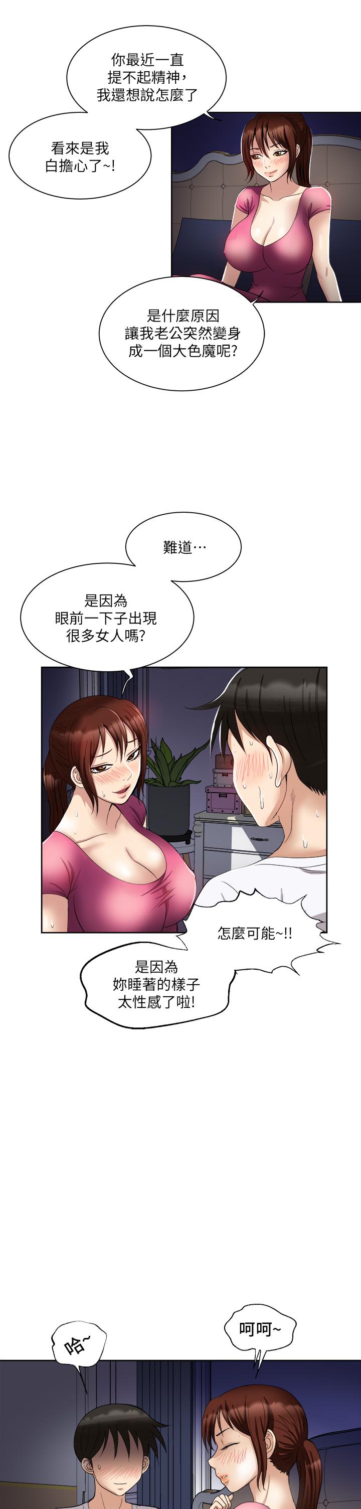 第5话-重新对老婆性致高昂-一次就好-Tula,塔兰（第15张）