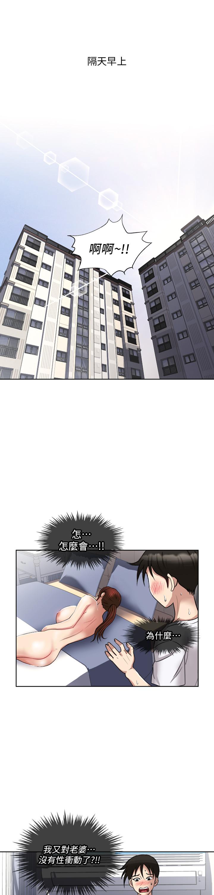 第5话-重新对老婆性致高昂-一次就好-Tula,塔兰（第27张）