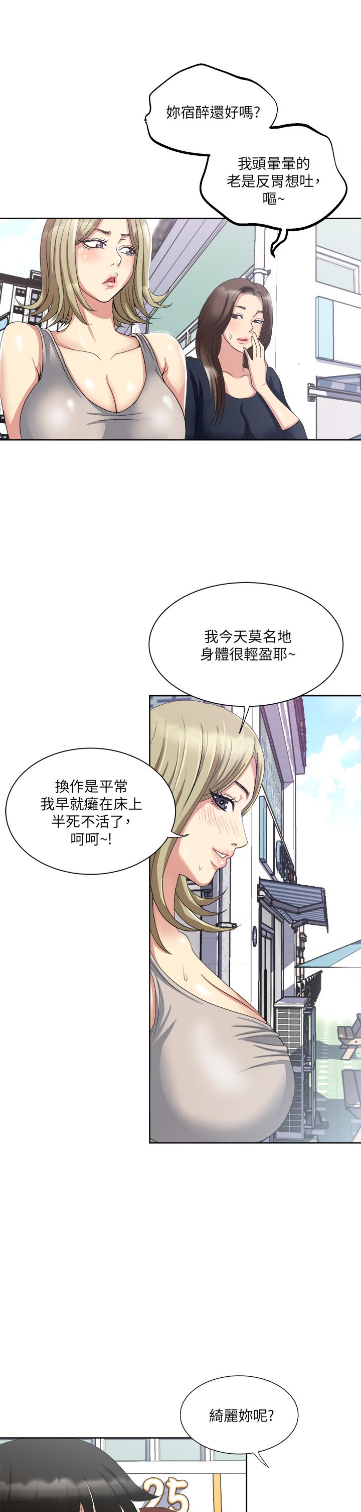 第5话-重新对老婆性致高昂-一次就好-Tula,塔兰（第31张）