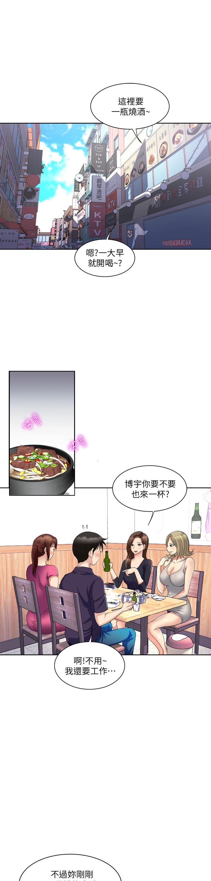 第5话-重新对老婆性致高昂-一次就好-Tula,塔兰（第33张）