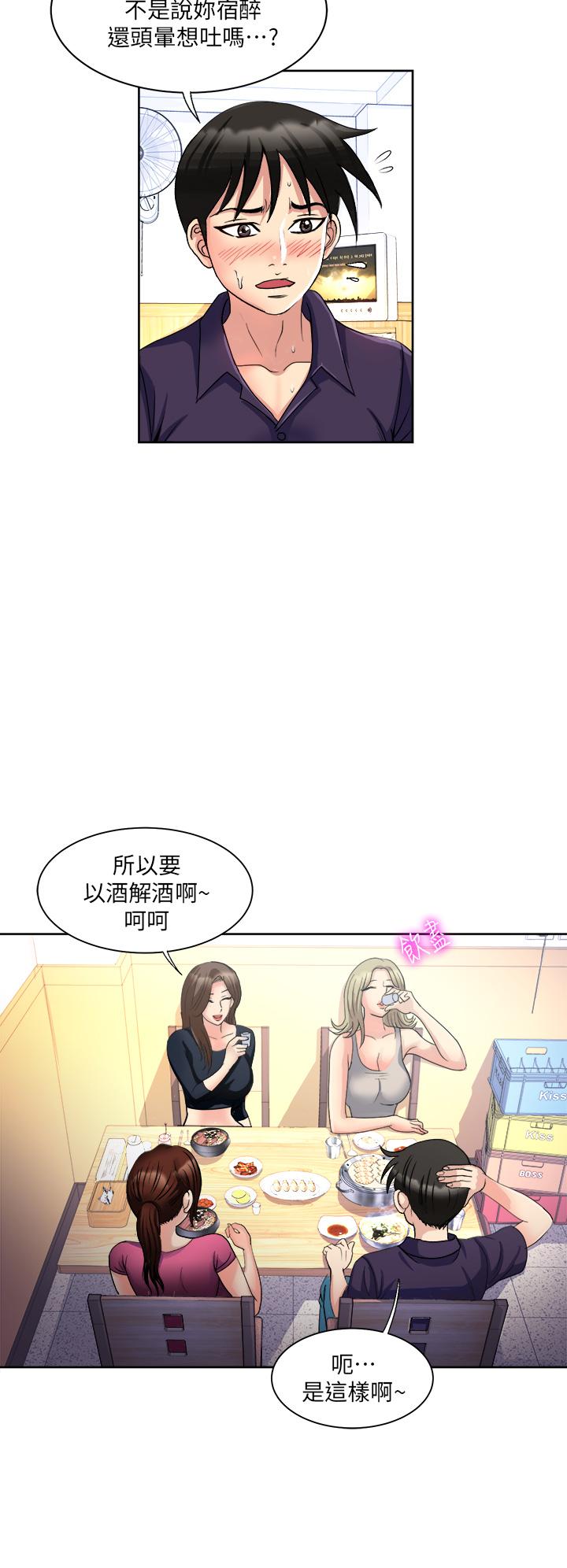 第5话-重新对老婆性致高昂-一次就好-Tula,塔兰（第34张）