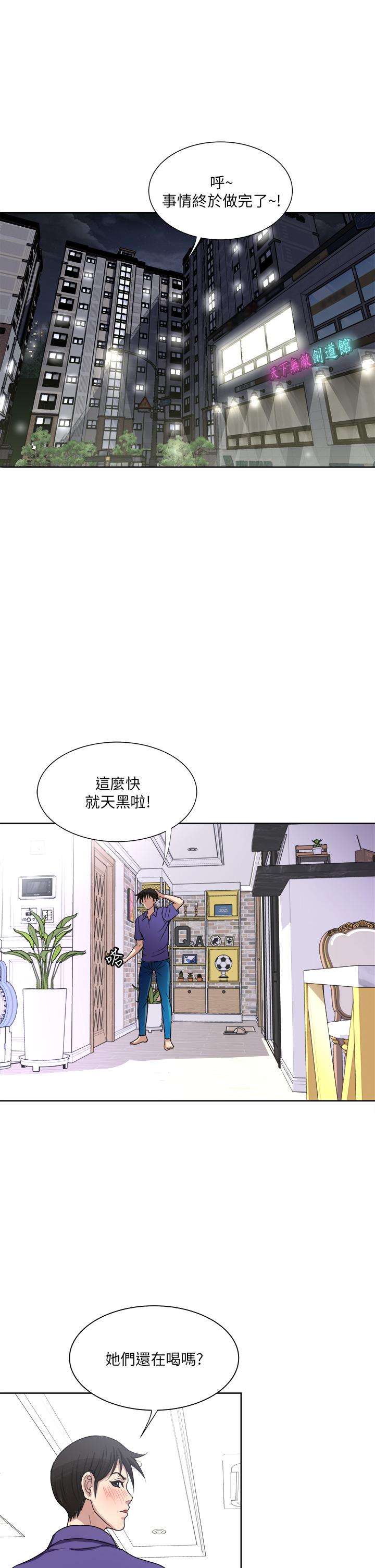 第5话-重新对老婆性致高昂-一次就好-Tula,塔兰（第37张）