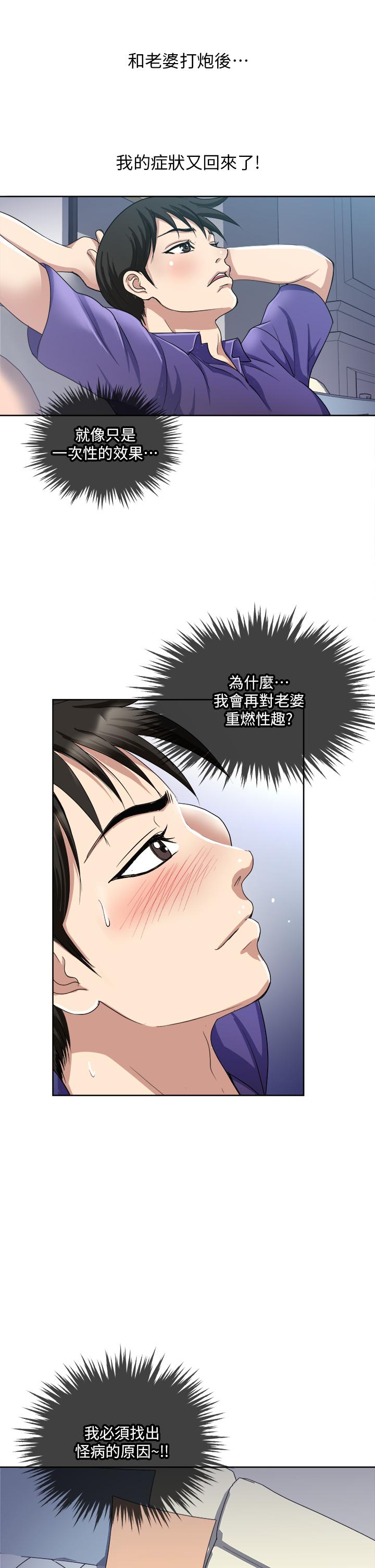 第5话-重新对老婆性致高昂-一次就好-Tula,塔兰（第39张）