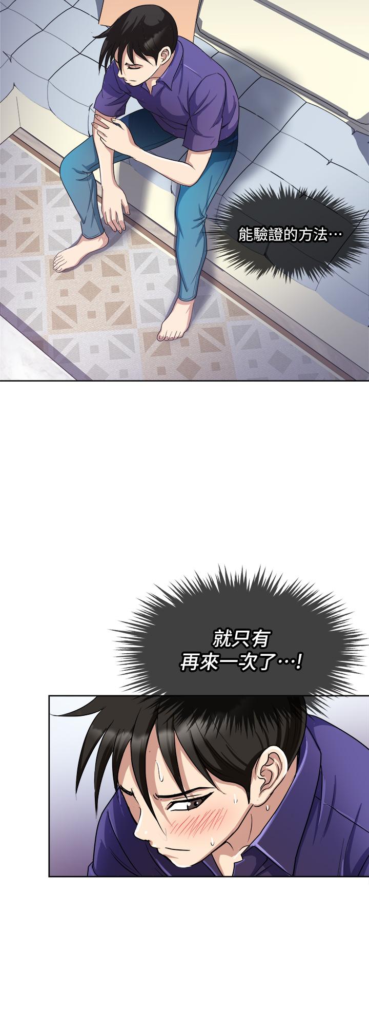 第5话-重新对老婆性致高昂-一次就好-Tula,塔兰（第40张）