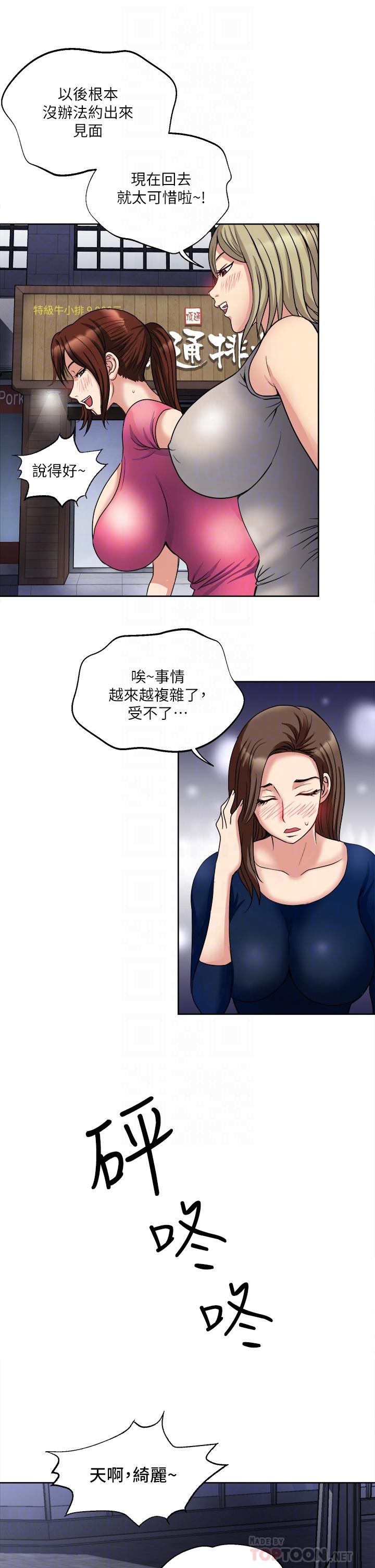 第6话-和我上床一次就好-一次就好-Tula,塔兰（第8张）