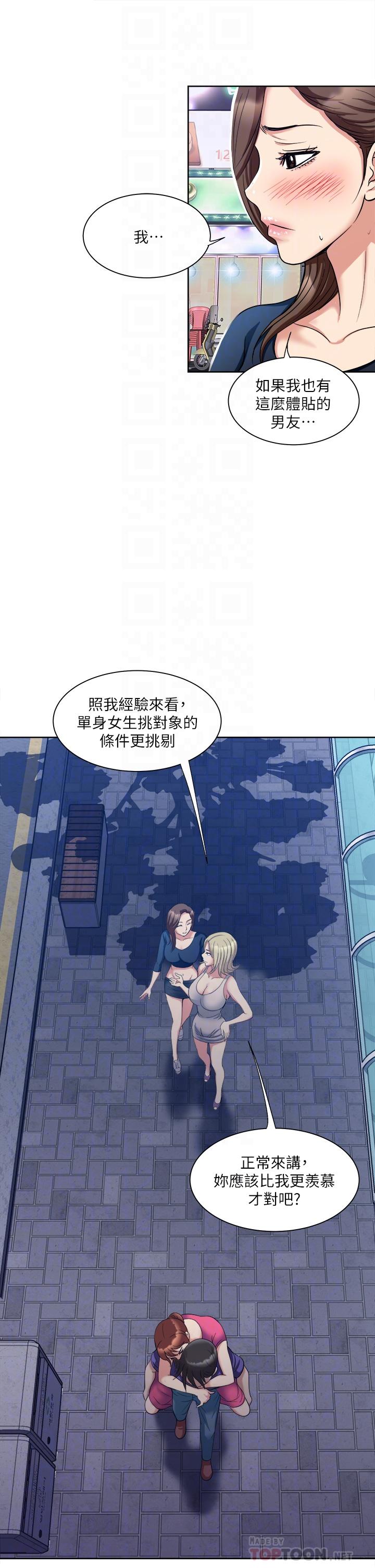 第6话-和我上床一次就好-一次就好-Tula,塔兰（第16张）