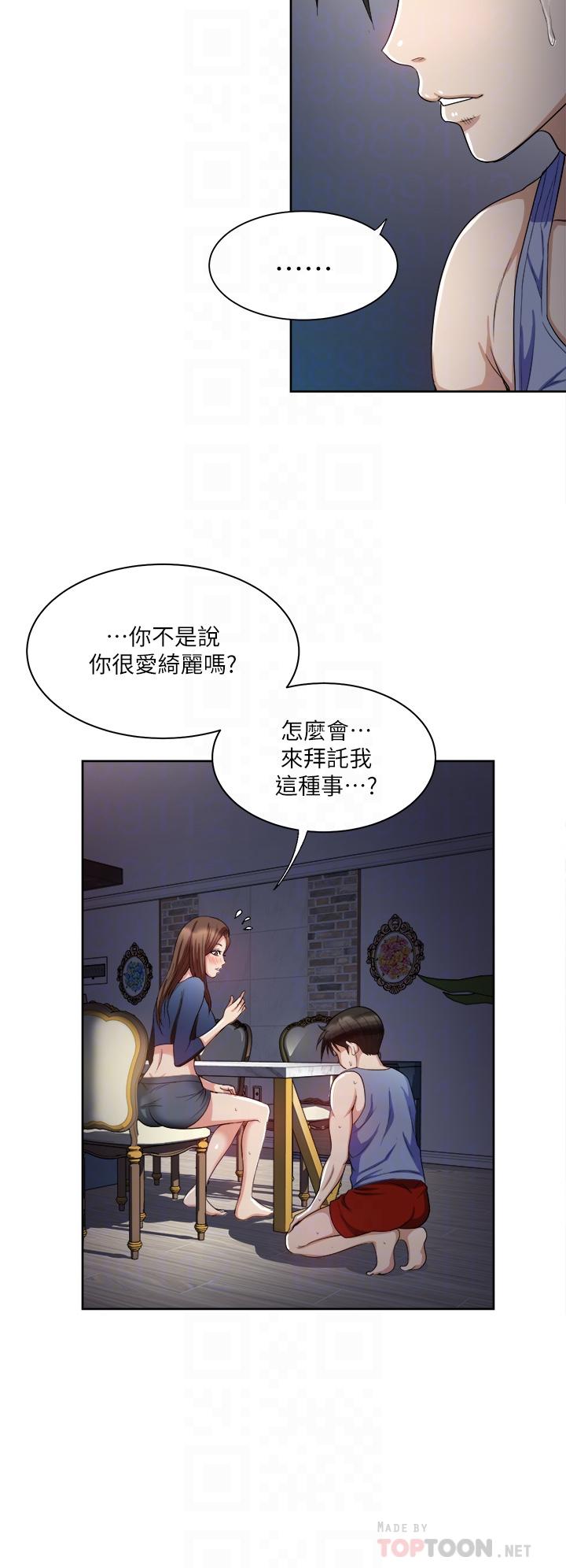 第7话-一步步征服-一次就好-Tula,塔兰（第4张）