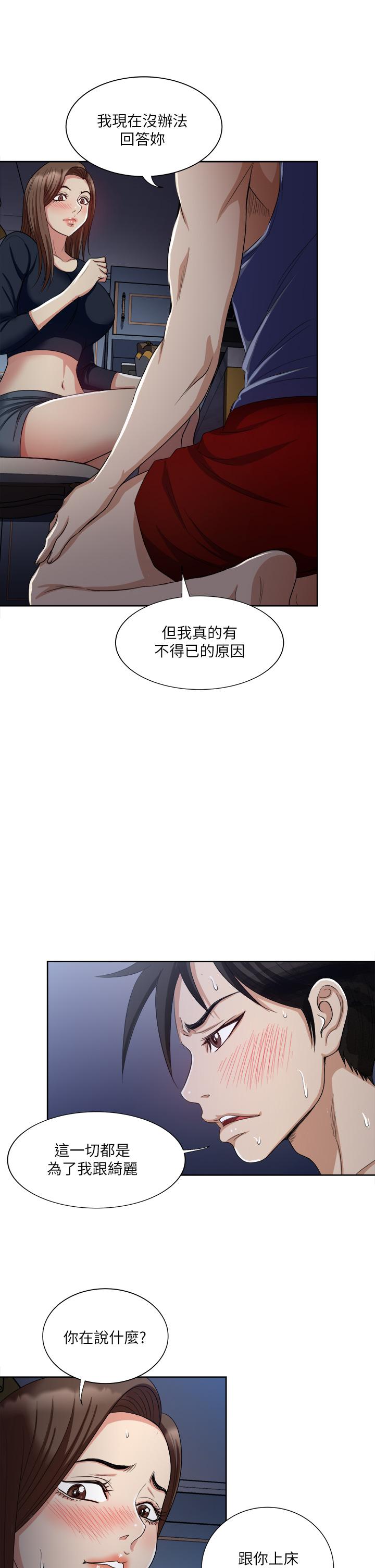 第7话-一步步征服-一次就好-Tula,塔兰（第5张）
