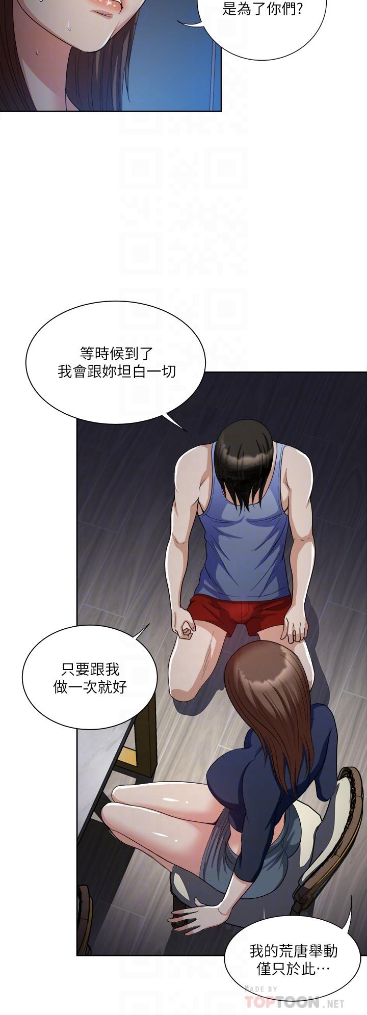 第7话-一步步征服-一次就好-Tula,塔兰（第6张）