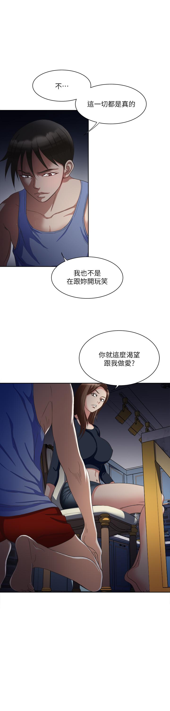 第7话-一步步征服-一次就好-Tula,塔兰（第9张）
