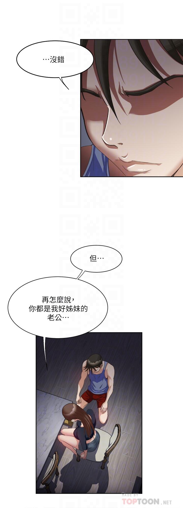 第7话-一步步征服-一次就好-Tula,塔兰（第10张）