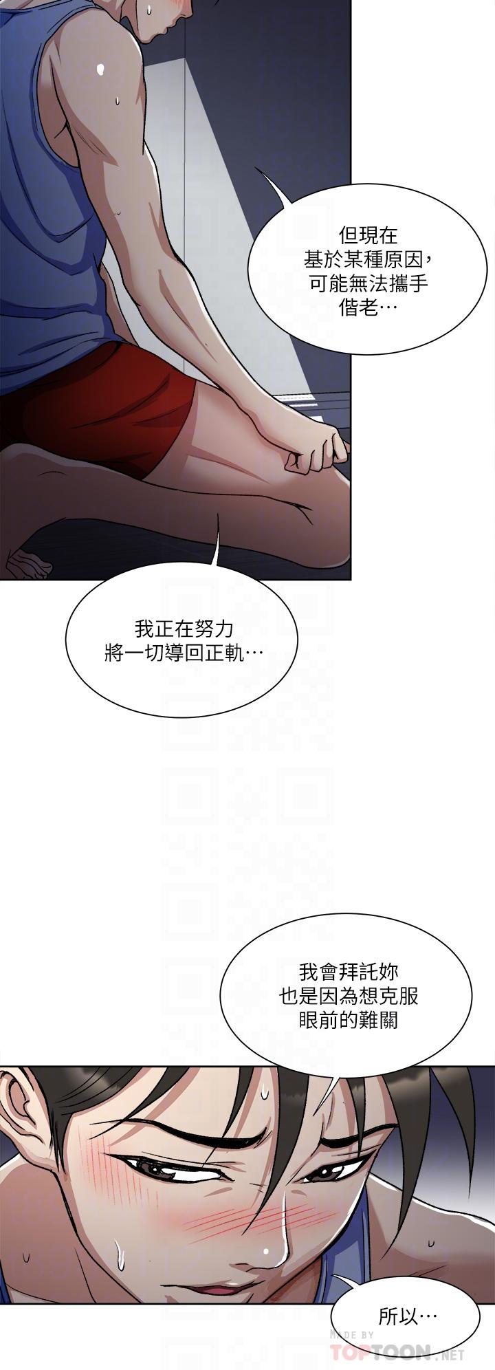 第7话-一步步征服-一次就好-Tula,塔兰（第12张）