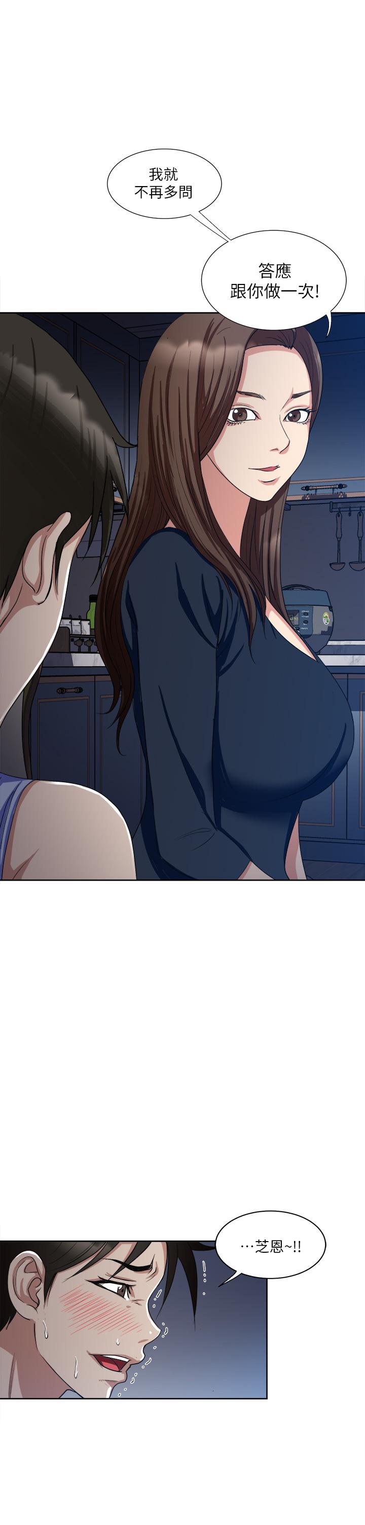 第7话-一步步征服-一次就好-Tula,塔兰（第17张）