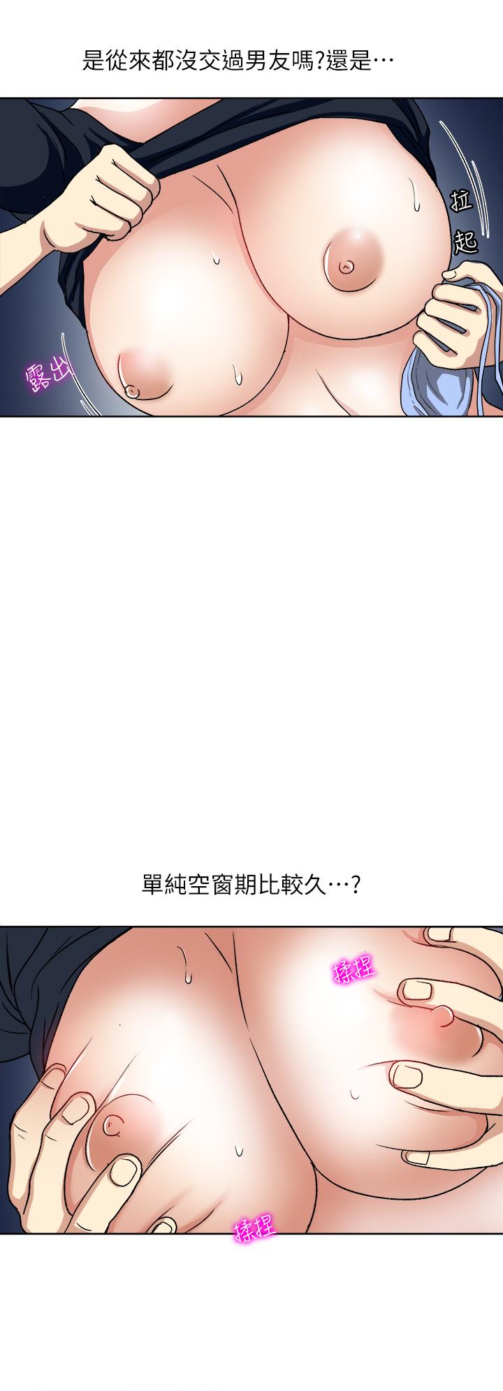 第7话-一步步征服-一次就好-Tula,塔兰（第20张）