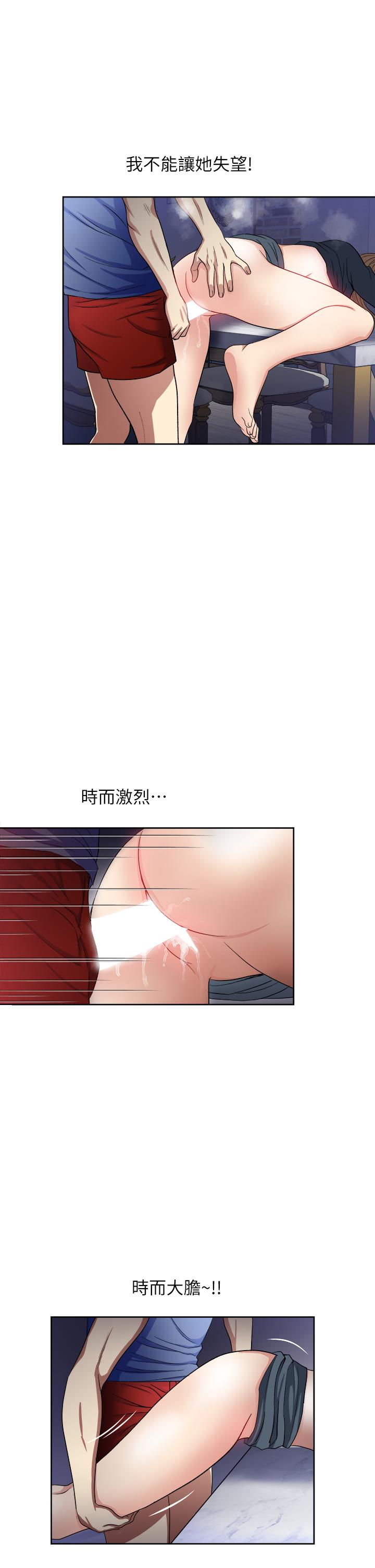 第7话-一步步征服-一次就好-Tula,塔兰（第29张）