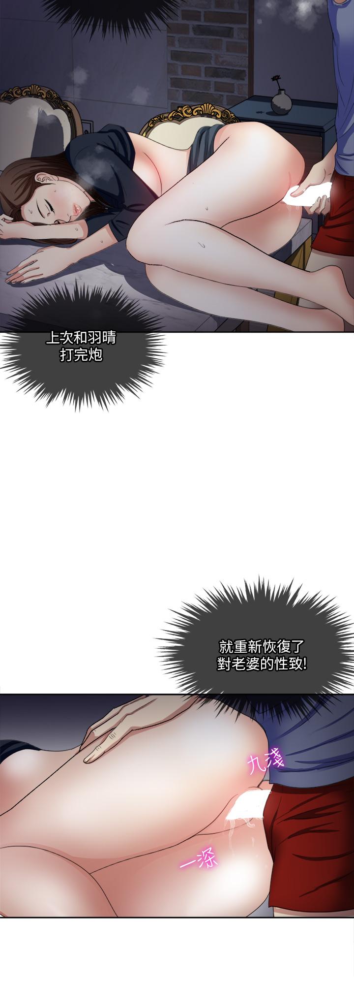 第7话-一步步征服-一次就好-Tula,塔兰（第32张）