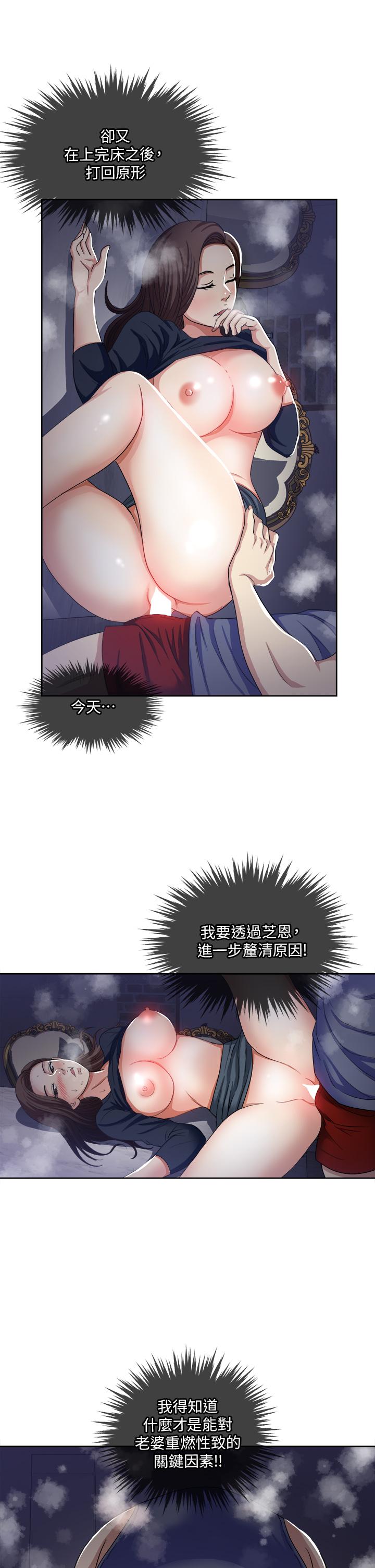 第7话-一步步征服-一次就好-Tula,塔兰（第33张）