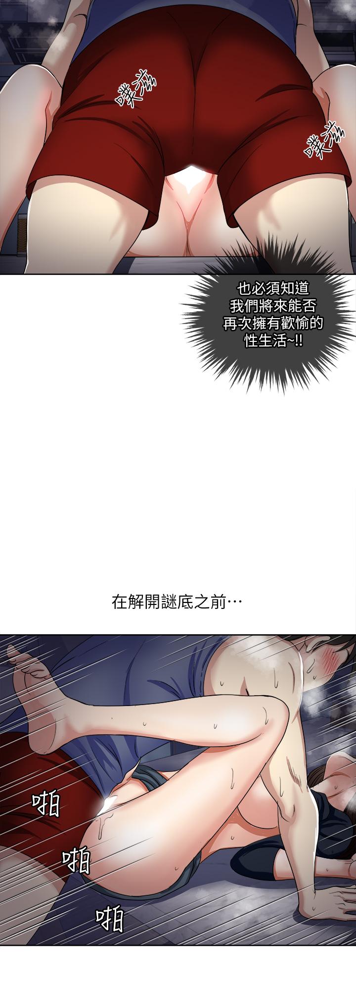 第7话-一步步征服-一次就好-Tula,塔兰（第34张）
