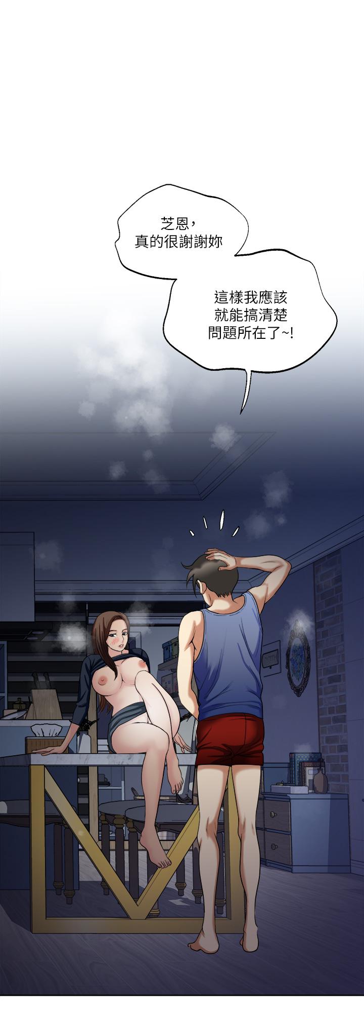 第7话-一步步征服-一次就好-Tula,塔兰（第36张）